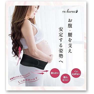 Amazon.co.jp 売れ筋ランキング: 腹帯・マタニティガードル の中で最も